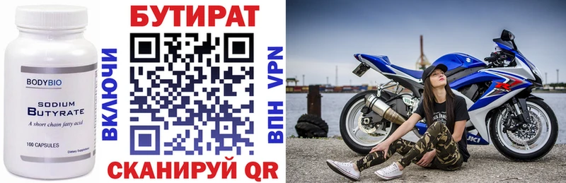 Бутират бутандиол  Цивильск 