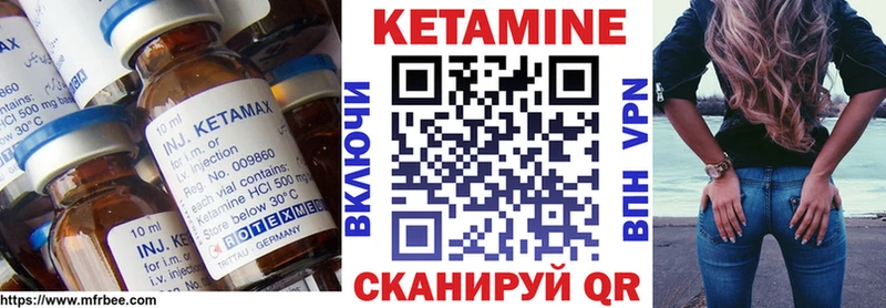 КЕТАМИН VHQ  Цивильск 