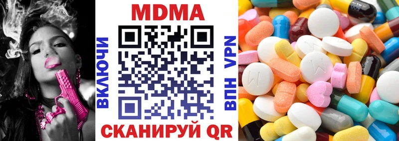маркетплейс состав Цивильск МДМА Molly